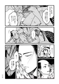 [Sakura Sawa] Momo to Manji