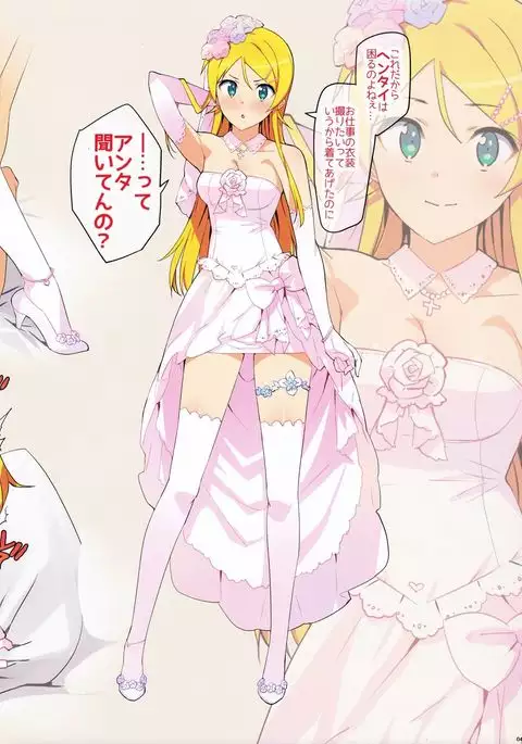 Oreimo Selection 2016 Fuyu