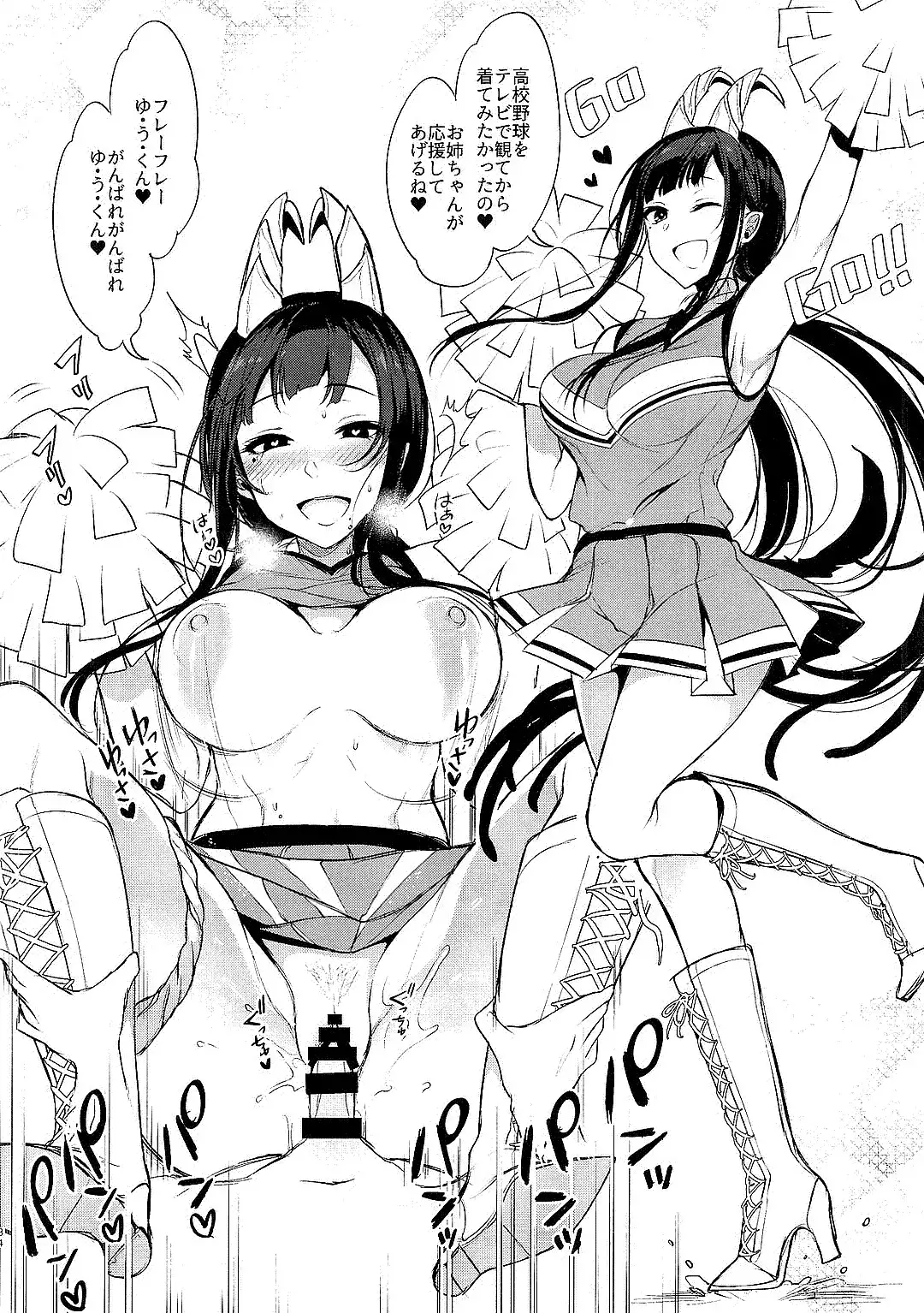 Ane Naru Mono Zenshuu 1