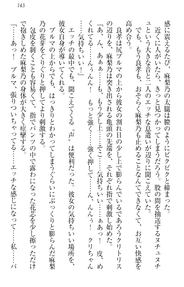 君はエッチな妄想ガール