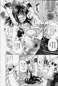 [Kawady MAX] Shoujo Prison Ch.01-04