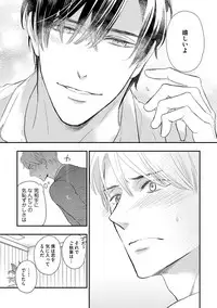 [FUJIKAWA Ruri] Saikou no Shousetsuka