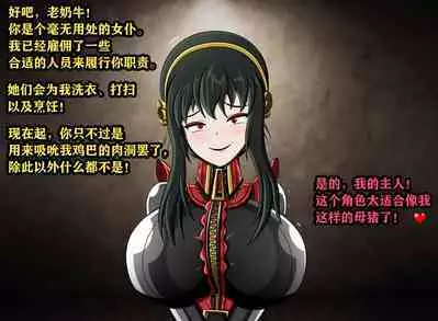 Yor story（有条色狼汉化）