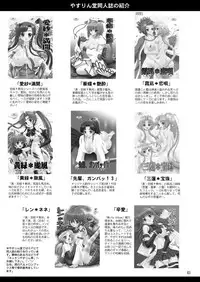 [Yasrin-Do (Yasu Rintarou)] Nyan Nyan * Shao Nyan (Shin Koihime Musou) [Digital]