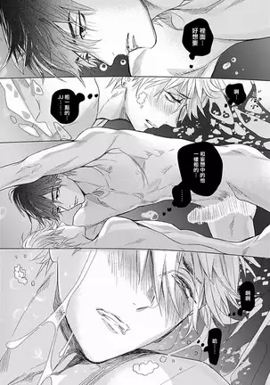 Renai Fuyuki Todoki | 马虎的恋爱 Ch. 01-2