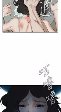 Take a Peek 偷窥 Ch.39~60 [Chinese]中文