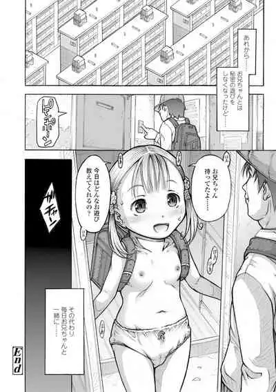 [Tanimachi Maid] Pants OF LIFE [Digital]