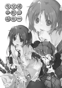 (C77) [Mono x Chro (Kokonoka)] Uchida Jiru, Tokidoki… (Minami-ke) [English] [BlindEye]