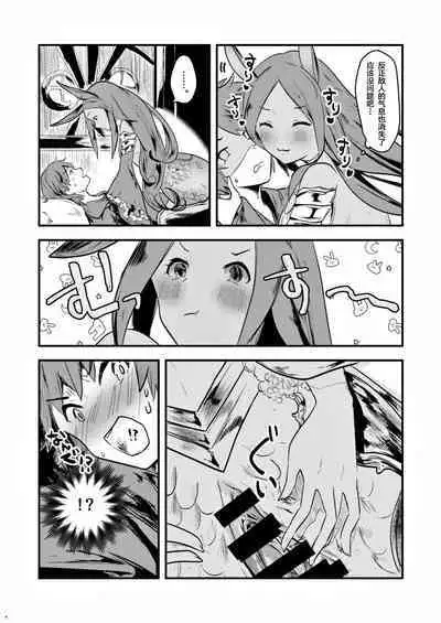 Mizu no Elemental-chan to Echiechi suru Hon