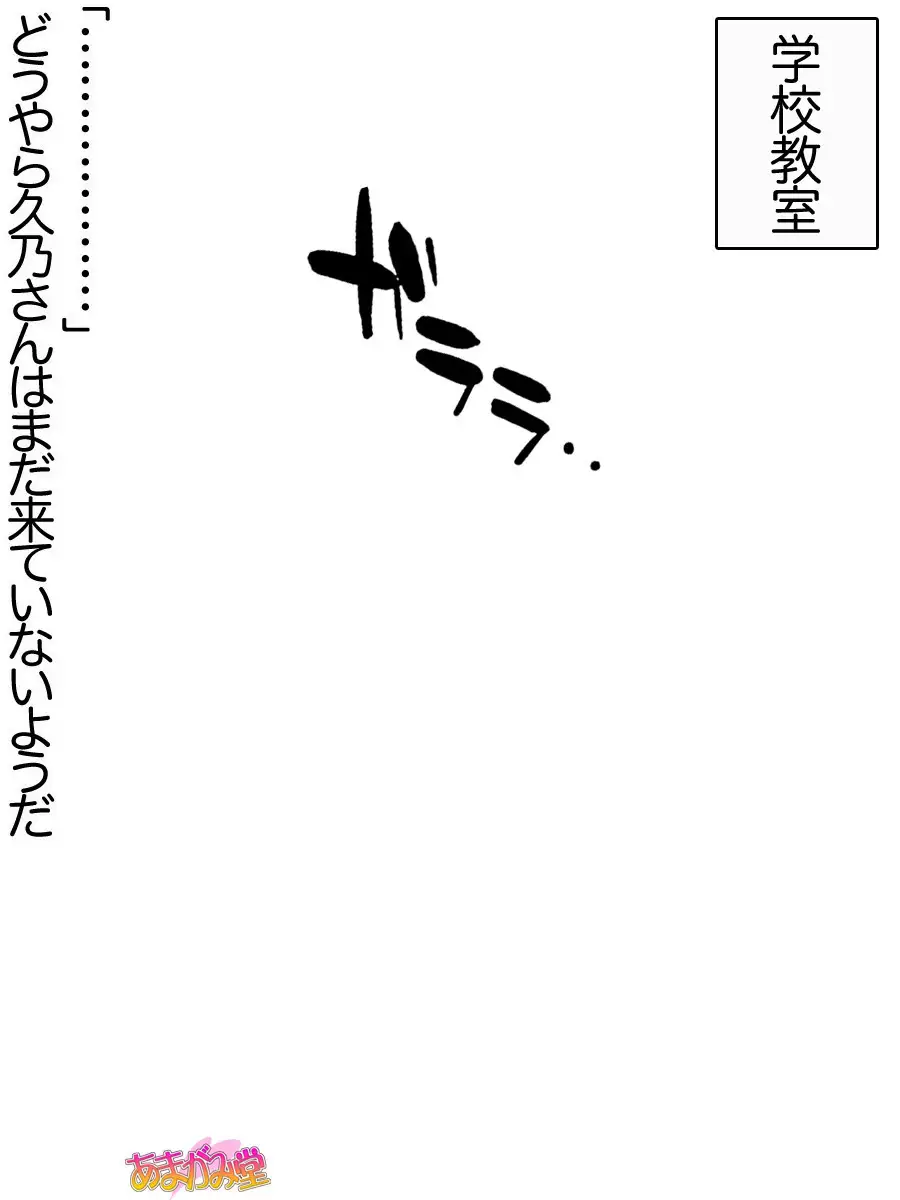 Toshiuezuma Hisano-san no, Nakadashi Onedari Love Sex Ch. 1-13