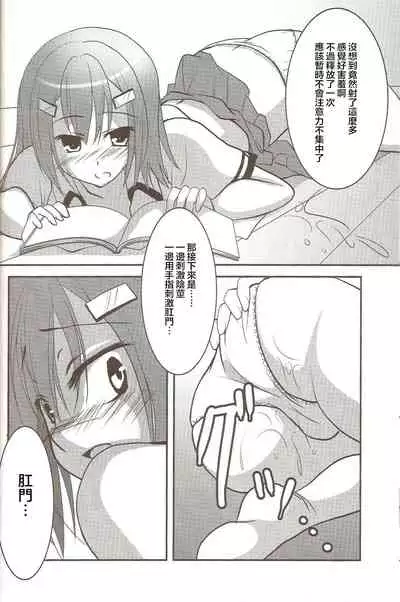 (C79) [Yukanhighzakura (Chieko)] Hideyoshi no Hokentaiiku (Baka to Test to Shoukanjuu) [Chinese] [不可视汉化]