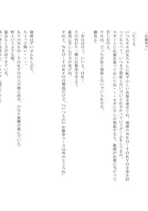 男の娘セーラー戦士W