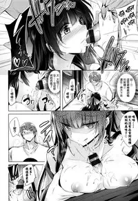 [kakao] Suki Suki Machine Gun! [Chinese] [结城铃兰个人重嵌]