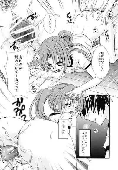 (SC39) [museo (Tachibana Kou)] M-M-M (Higurashi no Naku Koro ni)