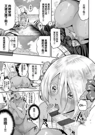 [Kurokoshi You] Lovepai - Watashi no Oppai Suki desu ka? | 珍愛歐派徹底迷上了我的大奶奶？ [Chinese] [Digital]