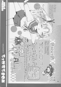 (C70) [SUGAR(S)POT (Sugar Picola)] MARRON PIT (ToHeart 2)