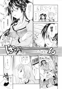 [Setsuna] Hoshikuzu Sakura | STAR DUST CHERRY TREE.