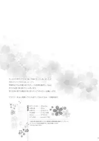 (HaruCC21) [Purincho. (Purin)] Himitsu no Jikan (Naruto) [Chinese] [沒有漢化]