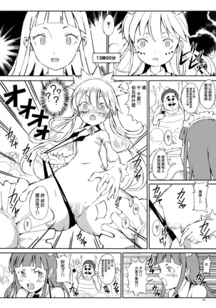 Ningen Sousa Appli Hypnosis ~Dai Sanshou~【不可视汉化】