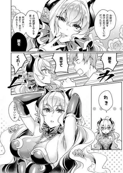 Yokubou Pandora Yokubou 1-15