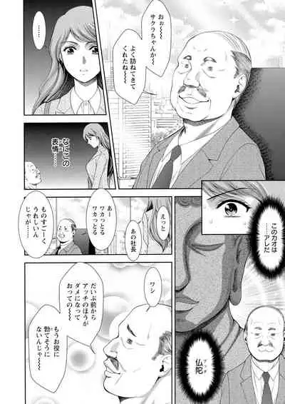 Shuchinikurin - Sake and Perverted Flesh