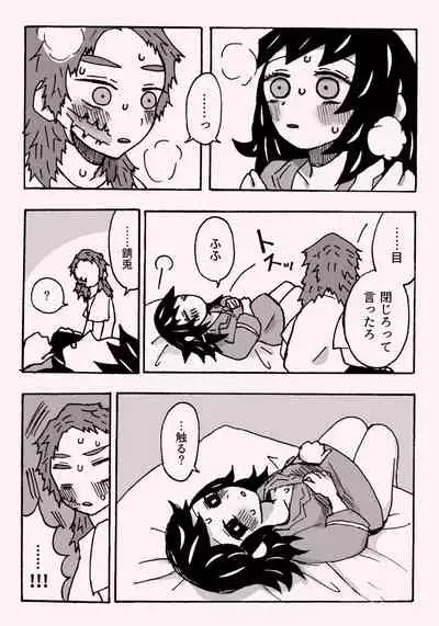 少年少女ではなくなった