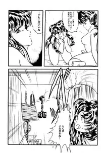 (C36) [Silicon Valley] Man in the Mirror (Ranma 1/2)