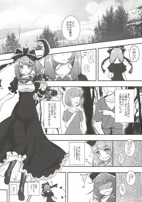 Yakuharai no Tame ni Shojo o Sasageru Hina-chan wa Yakujin-sama no Kagami!!