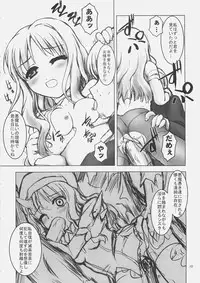 (C69) [BalloX (Masuda Affura)] NIGHT WALKER (Fate/hollow ataraxia)