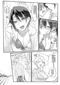 [SHIS (Z-ton)] MESU DACHI SUN [Chinese] [無邪気漢化組] [Digital]