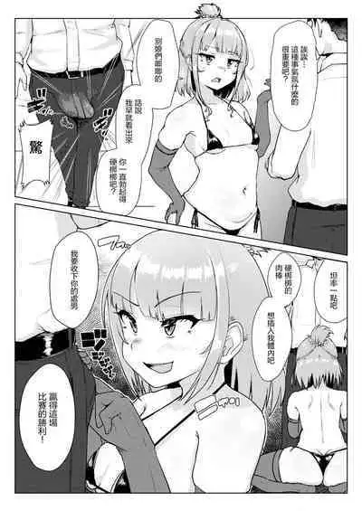 Muchi Pocha JK OtaCir no Hime vs Gal