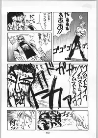 (C43) [Kenkou Tairyoku Kenkyouujo (Various)] Aka Mamushi X (Various)