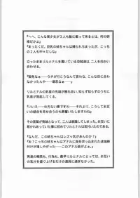 [Tsurikichi-Doumei] Eternal Rukaina p60 complete (Eternal Arcadia, Skies of Arcadia)