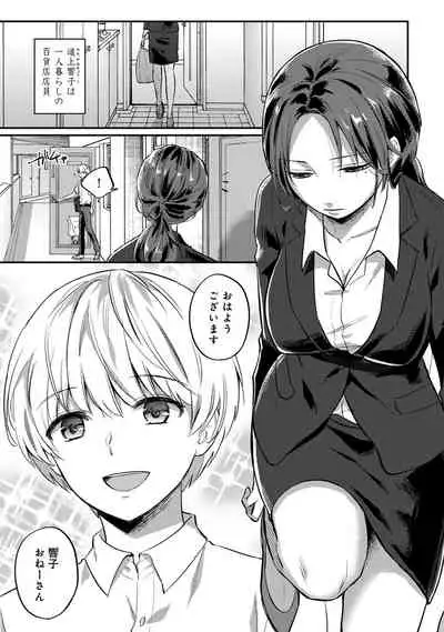 Zesshokukei Danshi, Seiyoku o Shiru Ch. 1-32