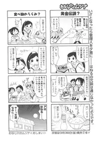 COMIC Men's Young 2007-04