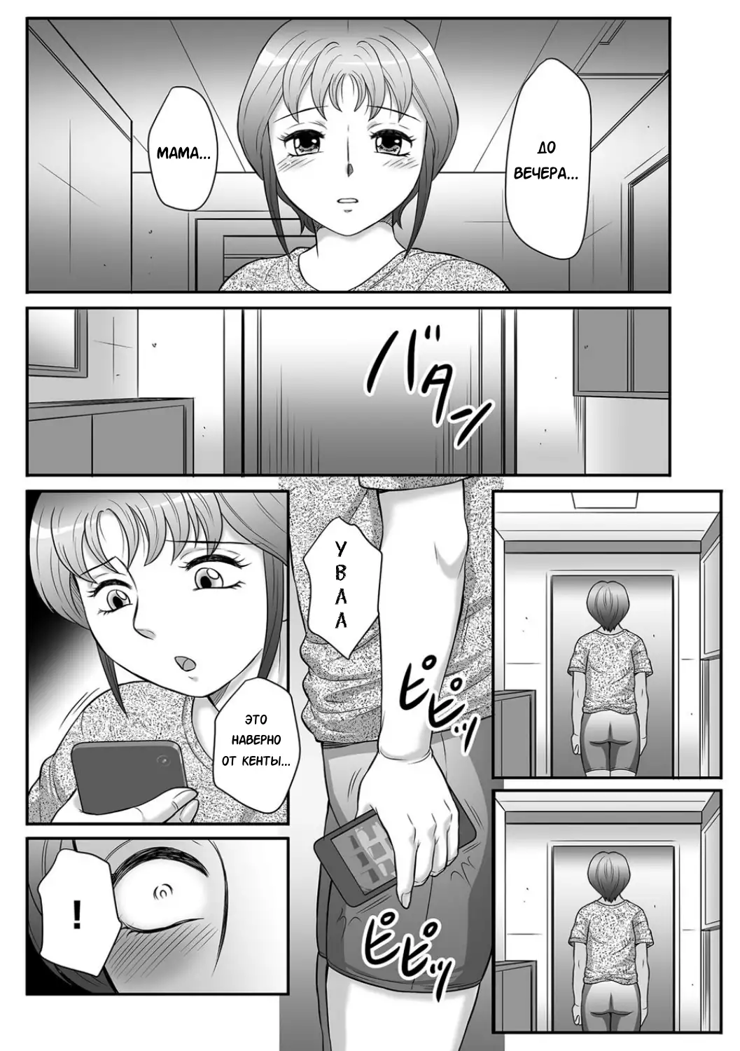 Musuko to watashi no hatsu kōbi… mitekudasai 〜 boshi no susume “kan”