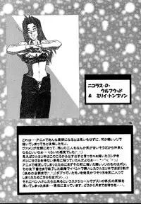 [T's BRAND (Yokoshima Tadashi)] DREAM LOVERS PLUS (Trigun) [Digital]