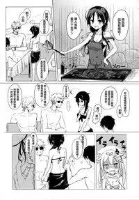 (Gunreibu Shuho & Houraigekisen Yo-i! Goudou Enshuu 3Senme) [EGOLOGY (Kazuhito)] Iiko no Mahou | 好孩子的魔法 (Kantai Collection -KanColle-) [Chinese] [屏幕髒了漢化組&無毒漢化組]