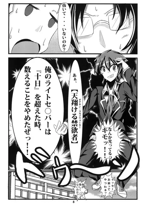 Ravel ni Kanri Icha Love Ecchi Suru Hon