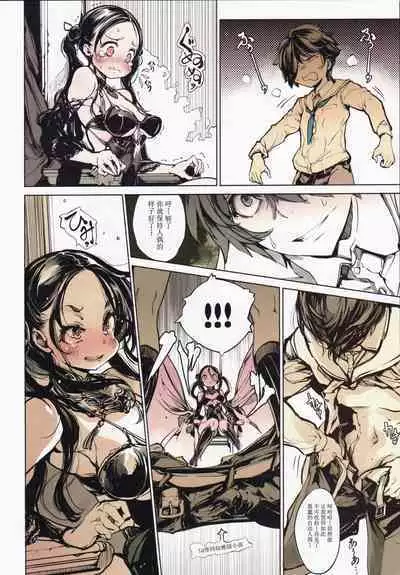 Coppélia Brothel | 柯贝莉亚的姬公馆