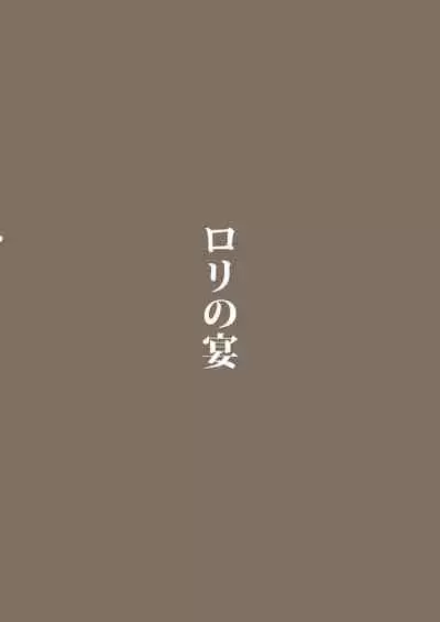 Symphogear no Usui Hon 2