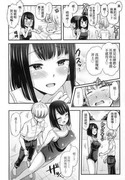 JK no Katachi | JK之形形色色♡