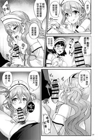 (C88) [Ichigo Pants (Kaguyuzu)] Buon appetito ! - MeshiaGare - (Kantai Collection -KanColle-) [Chinese] [无毒汉化组]