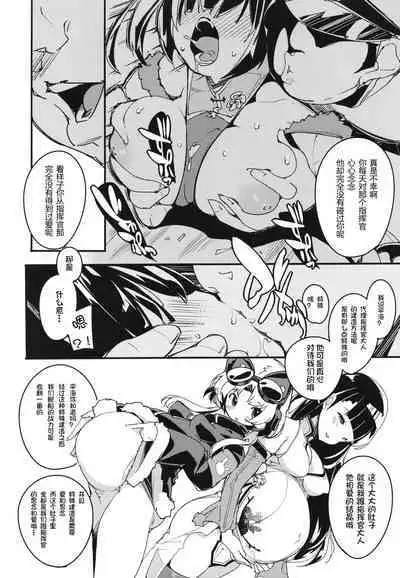 Ninpin Shimai wa Oborenai! | 宁海平海姐妹不会溺水!