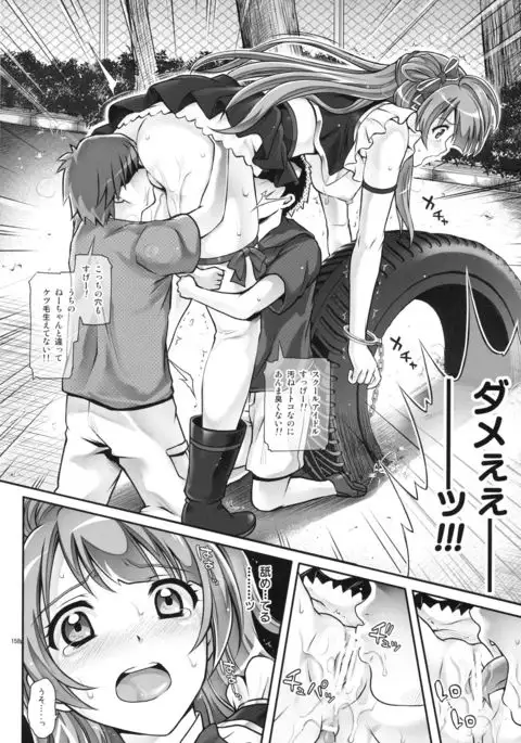 1005YORO Cyclone no Soushuuhen