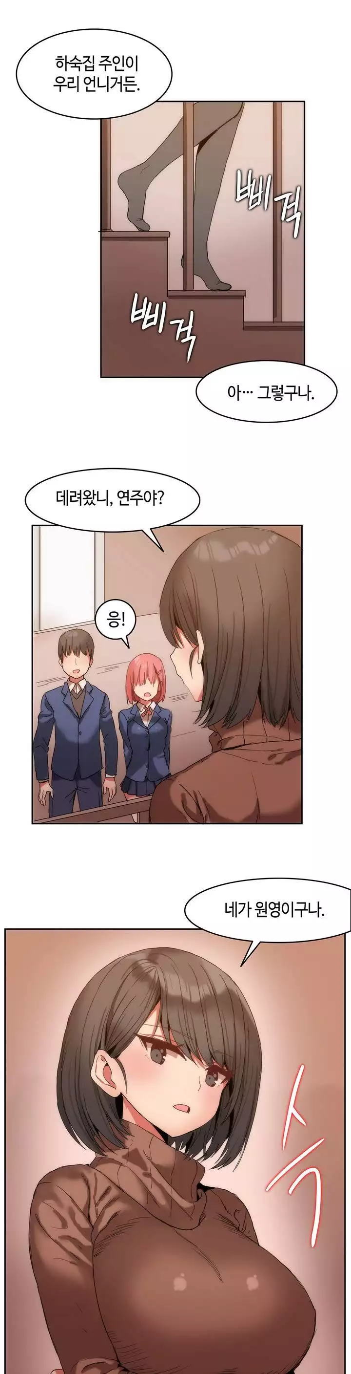 Hari's Lumpy Sharehouse Ch.0-15