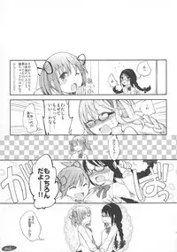 (C81) [flowerchildUEDA (flowerchildUEDA)] Confession - Yuuki o dashite Hajimete no Kokuhaku - (Puella Magi Madoka Magica)