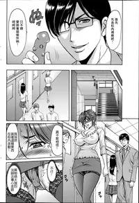 [Hoshino Ryuichi] Saimin Choukyou Gakuen Ch. 1-6 [Chinese] [Den個人漢化]
