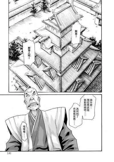 Araxa Ninpo-Cho Volume. 2 | 霰草忍法帖 2