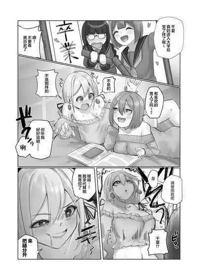 [R.S.I. (Rim)] Youkoso Share House e [Chinese] [心海汉化组] [Digital]